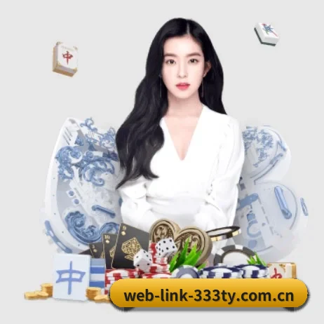 web-link-333ty.com.cn APP 界面